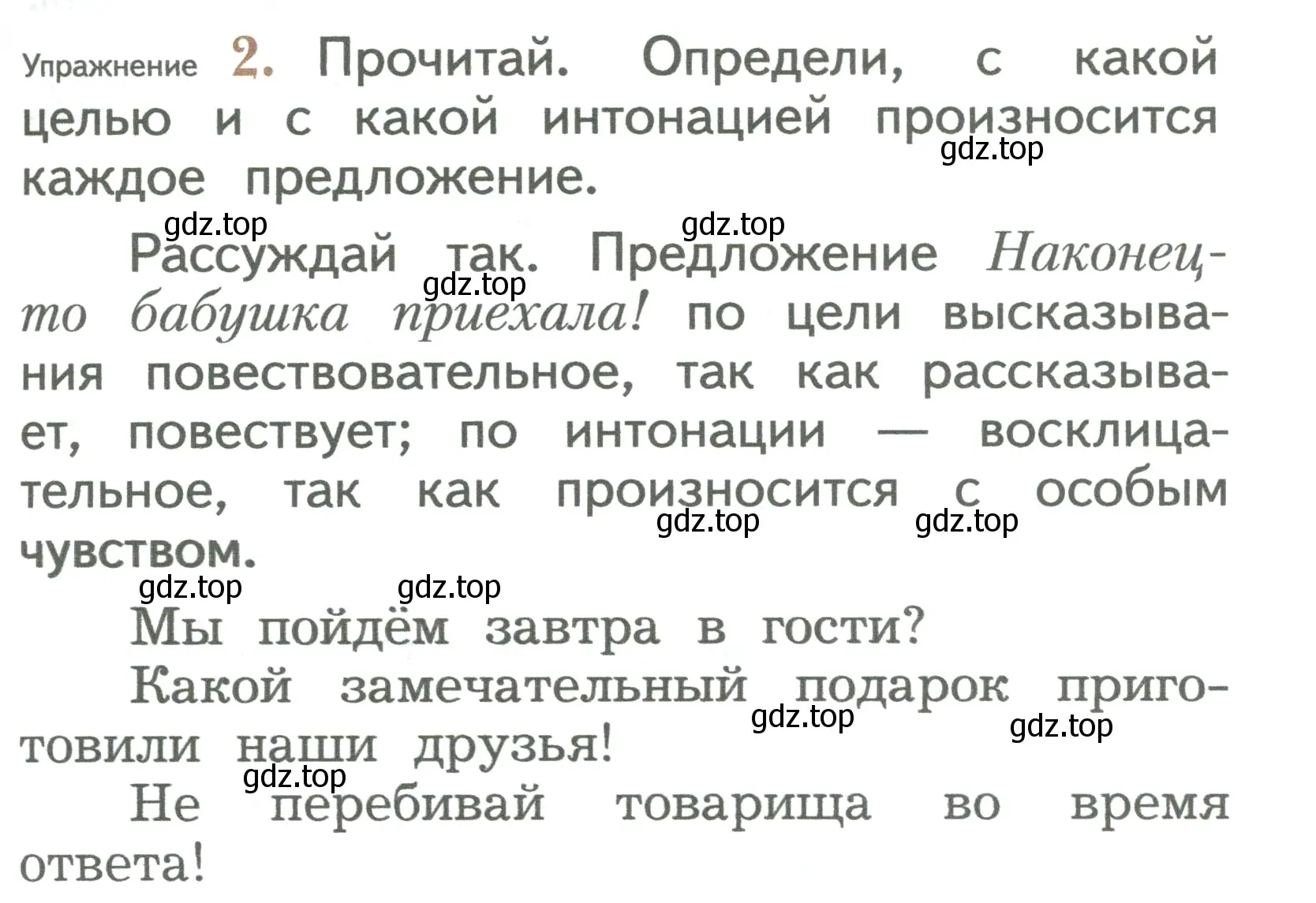 Условие номер 2 (страница 57) гдз по русскому языку 2 класс Иванов, Евдокимова, учебник 1 часть