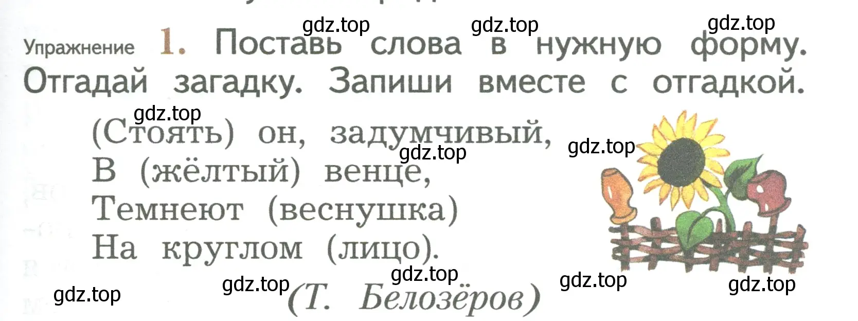 Условие номер 1 (страница 59) гдз по русскому языку 2 класс Иванов, Евдокимова, учебник 1 часть