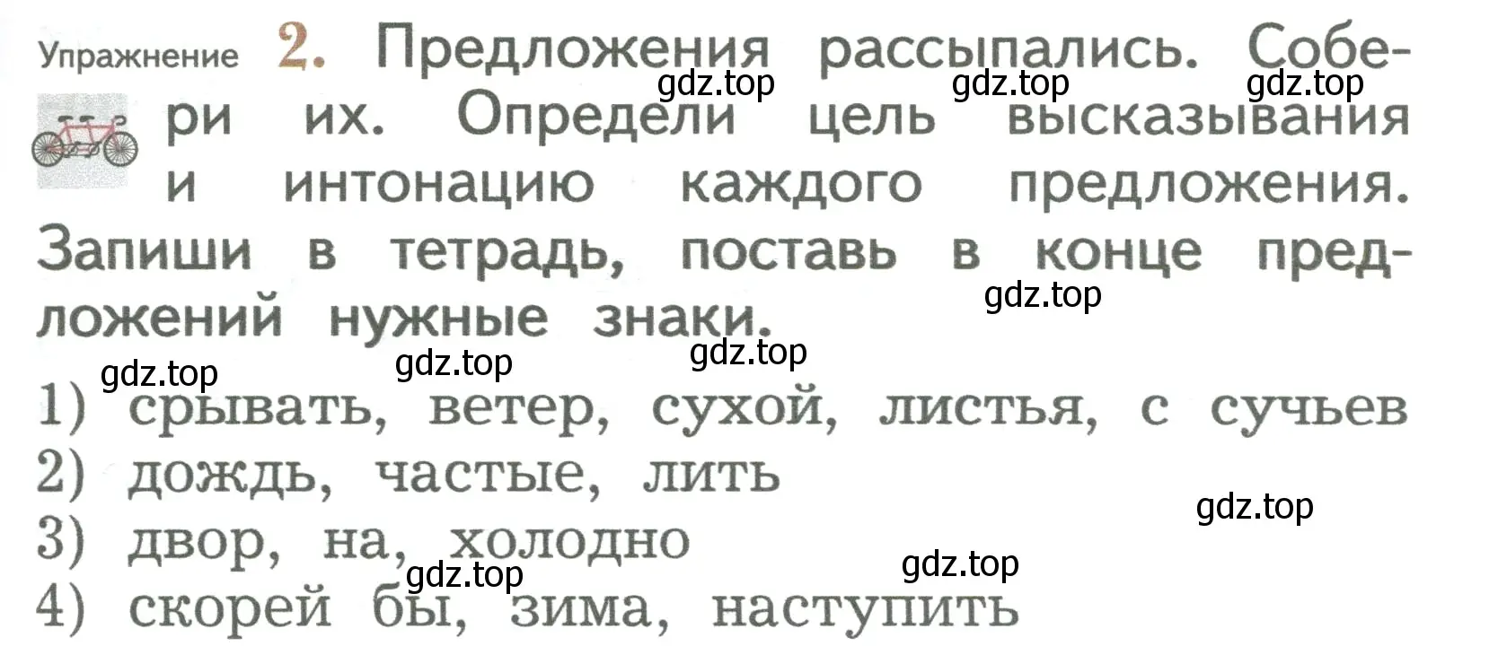 Условие номер 2 (страница 59) гдз по русскому языку 2 класс Иванов, Евдокимова, учебник 1 часть