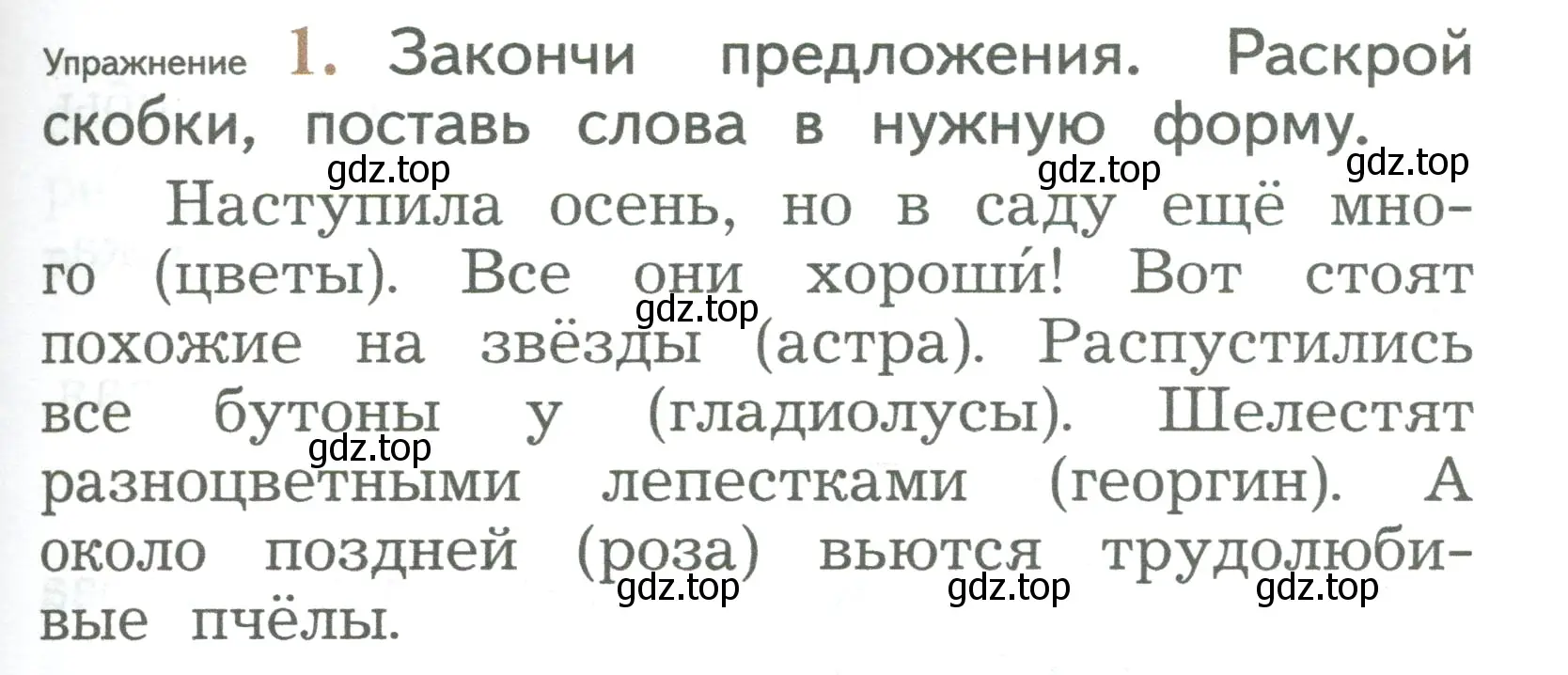 Условие номер 1 (страница 61) гдз по русскому языку 2 класс Иванов, Евдокимова, учебник 1 часть