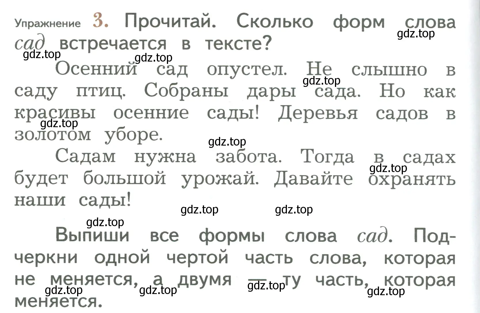 Условие номер 3 (страница 62) гдз по русскому языку 2 класс Иванов, Евдокимова, учебник 1 часть