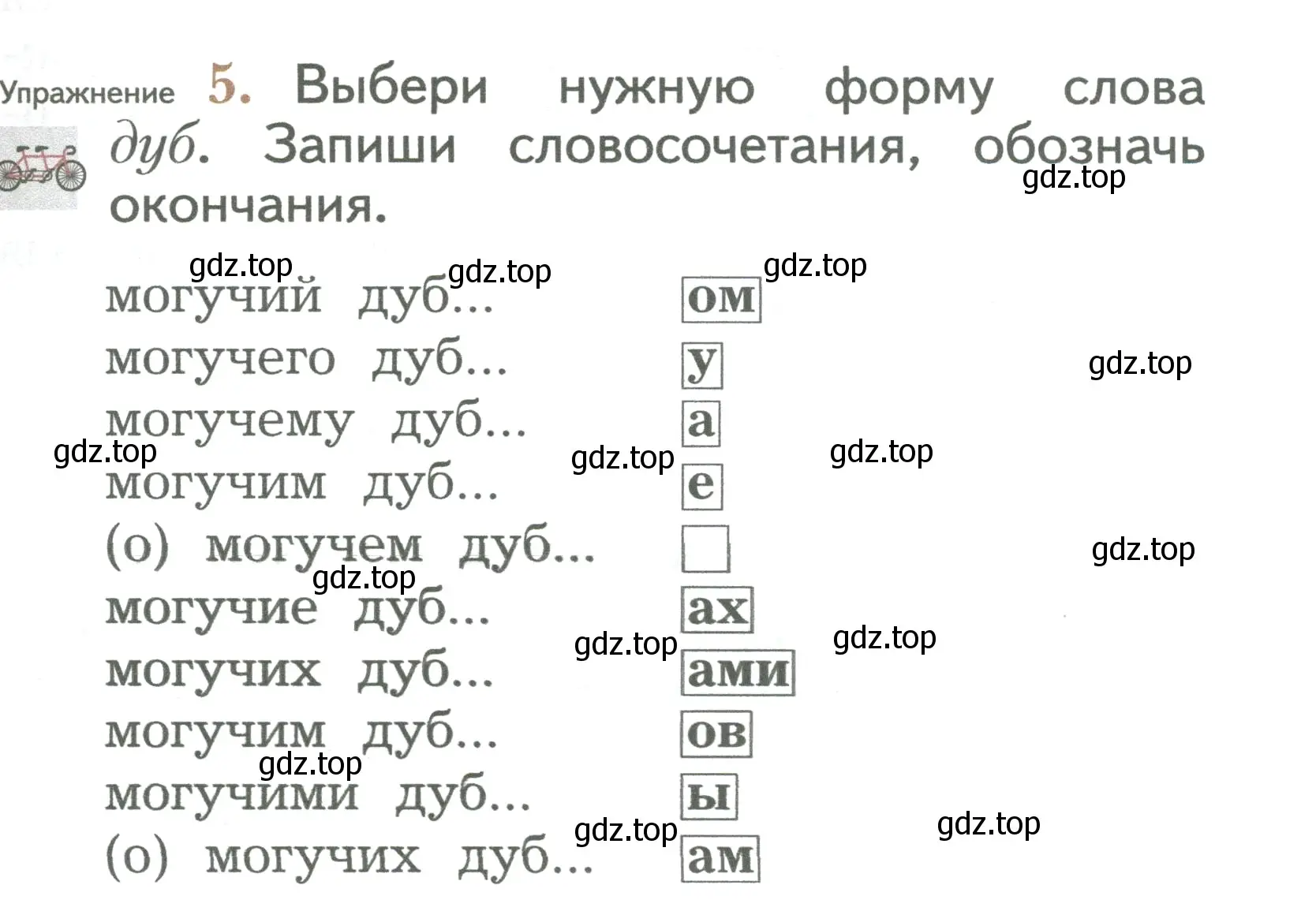 Условие номер 5 (страница 63) гдз по русскому языку 2 класс Иванов, Евдокимова, учебник 1 часть