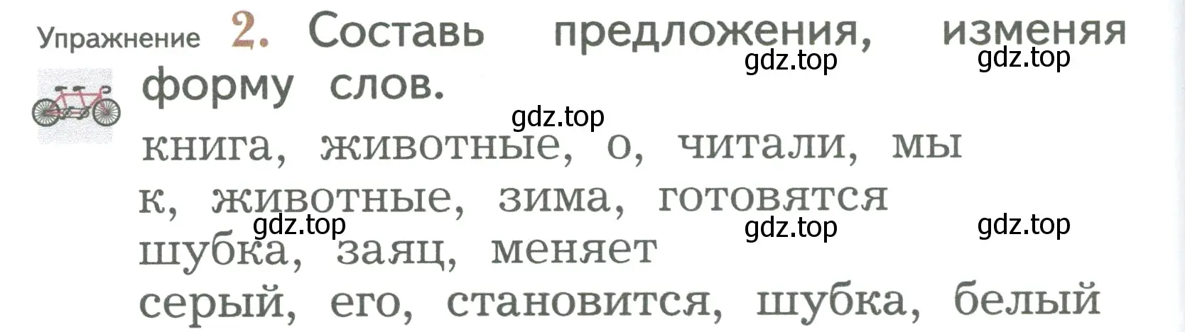 Условие номер 2 (страница 64) гдз по русскому языку 2 класс Иванов, Евдокимова, учебник 1 часть