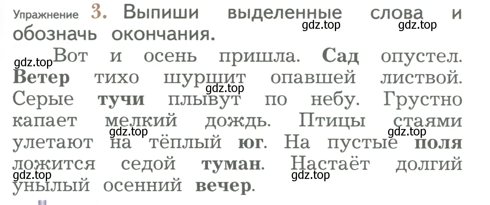 Условие номер 3 (страница 65) гдз по русскому языку 2 класс Иванов, Евдокимова, учебник 1 часть