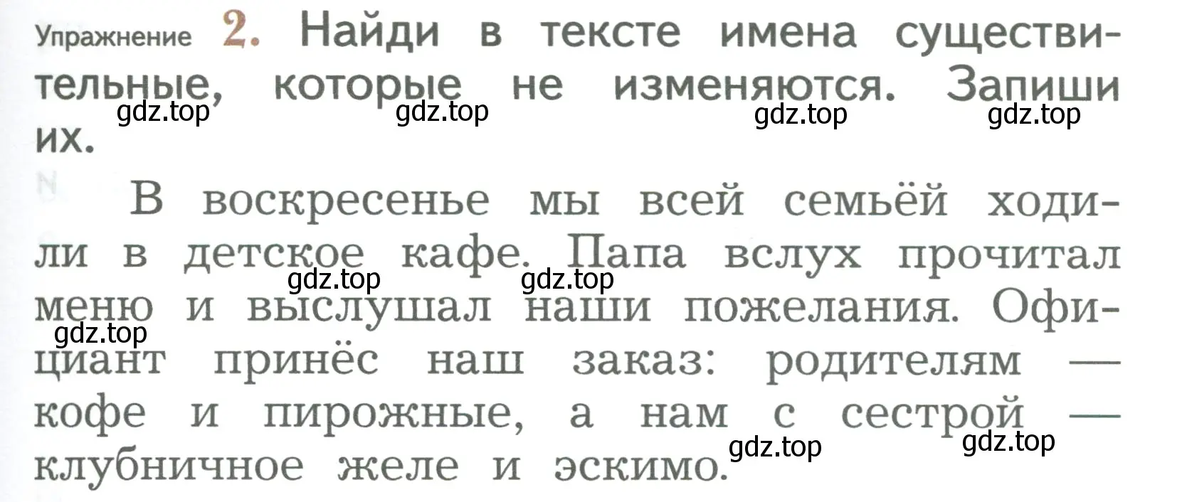 Условие номер 2 (страница 67) гдз по русскому языку 2 класс Иванов, Евдокимова, учебник 1 часть