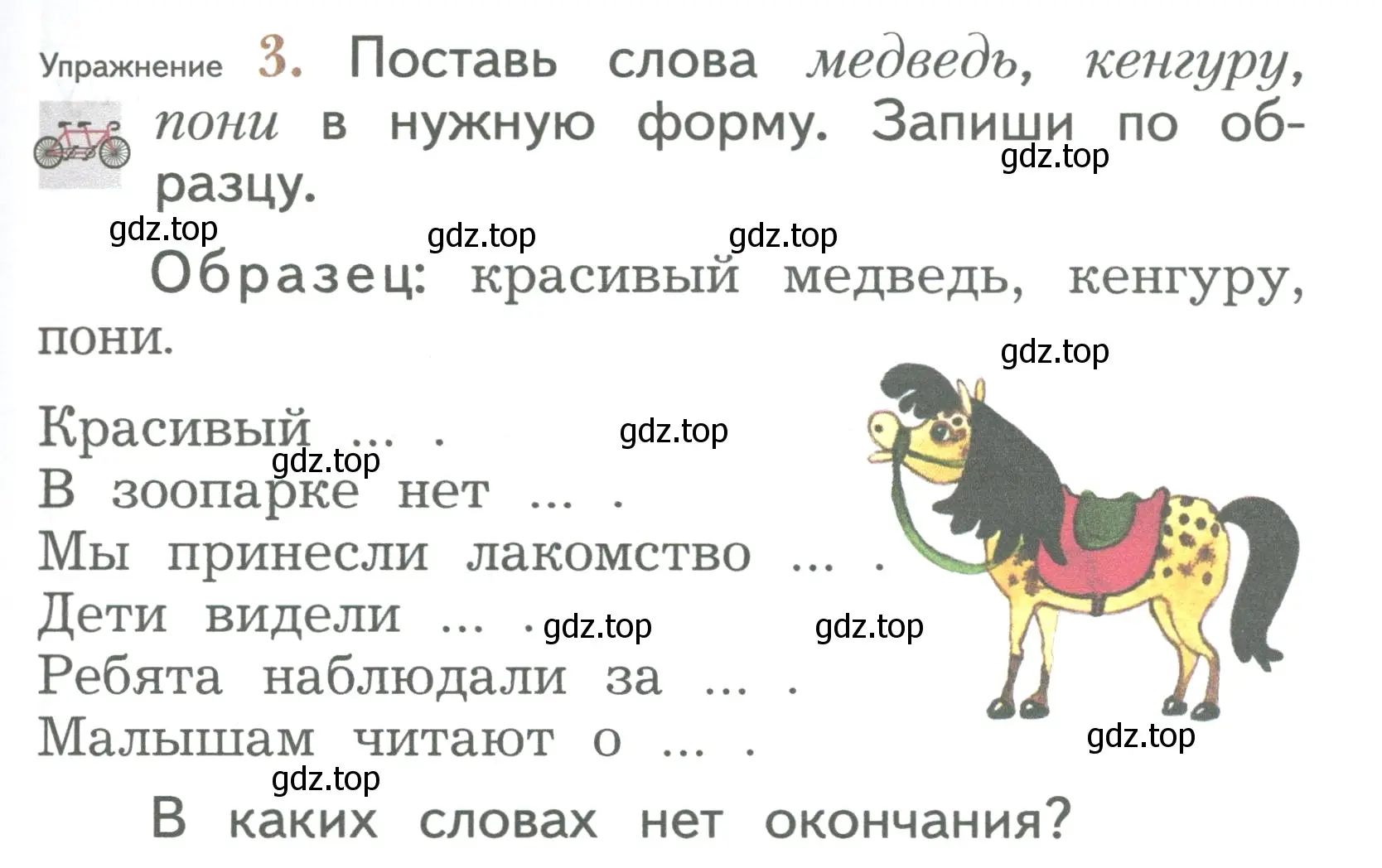 Условие номер 3 (страница 67) гдз по русскому языку 2 класс Иванов, Евдокимова, учебник 1 часть