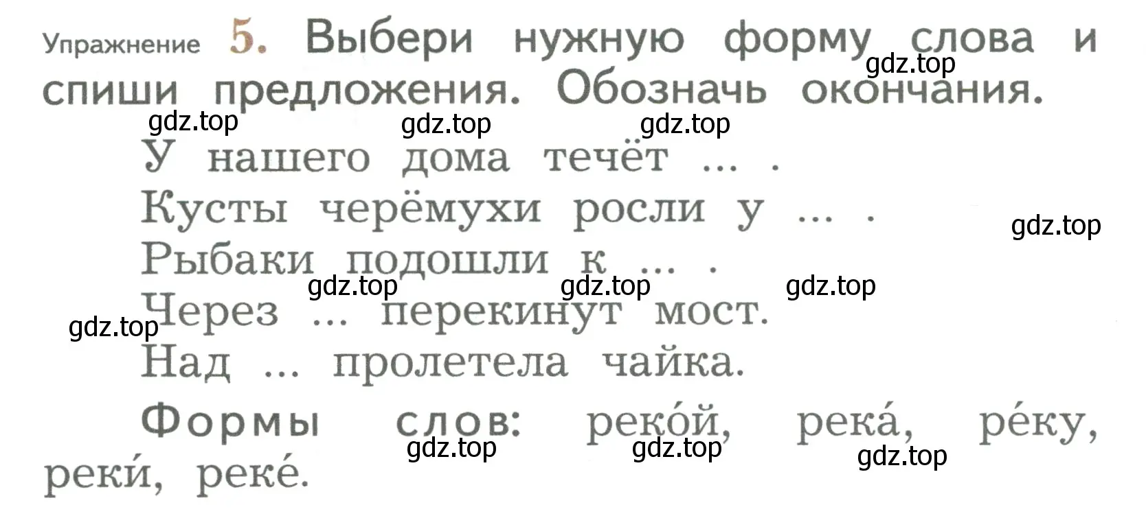 Условие номер 5 (страница 68) гдз по русскому языку 2 класс Иванов, Евдокимова, учебник 1 часть