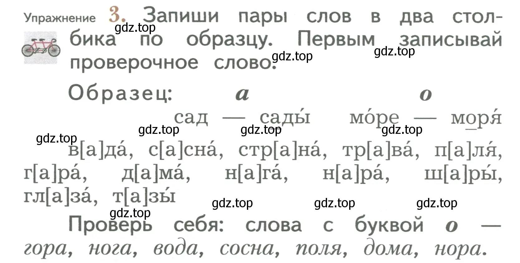 Условие номер 3 (страница 78) гдз по русскому языку 2 класс Иванов, Евдокимова, учебник 1 часть