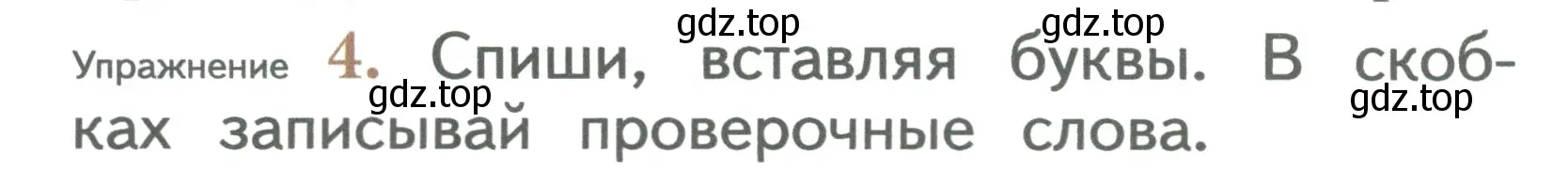 Условие номер 4 (страница 78) гдз по русскому языку 2 класс Иванов, Евдокимова, учебник 1 часть