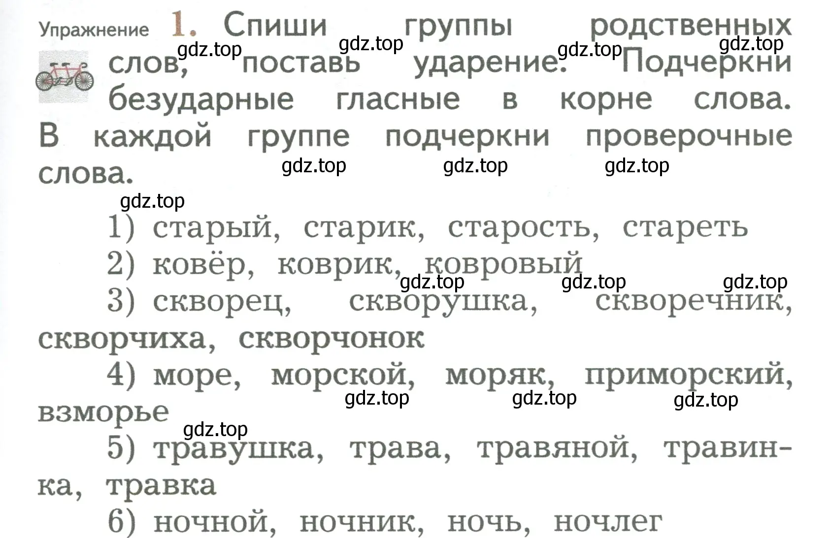 Условие номер 1 (страница 79) гдз по русскому языку 2 класс Иванов, Евдокимова, учебник 1 часть