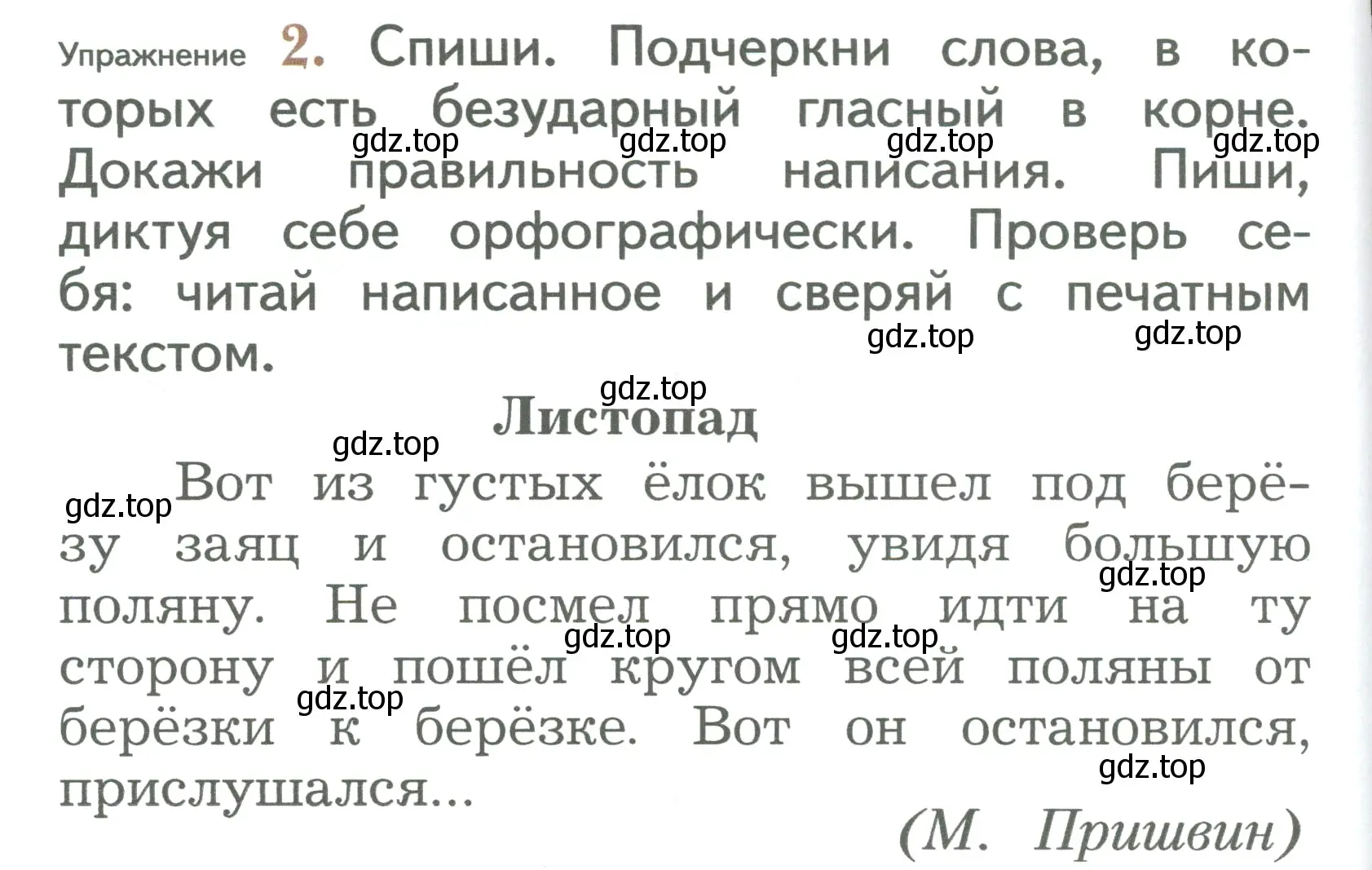 Условие номер 2 (страница 80) гдз по русскому языку 2 класс Иванов, Евдокимова, учебник 1 часть