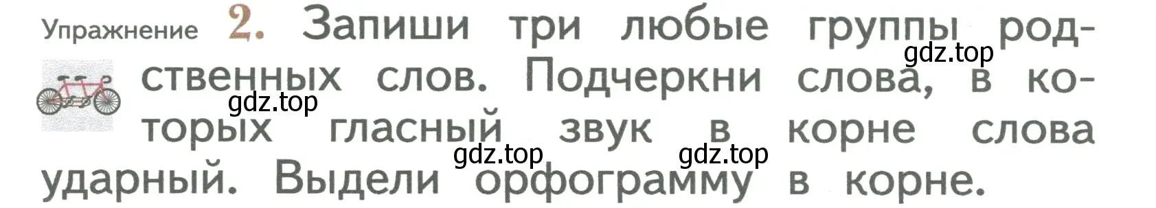 Условие номер 2 (страница 81) гдз по русскому языку 2 класс Иванов, Евдокимова, учебник 1 часть