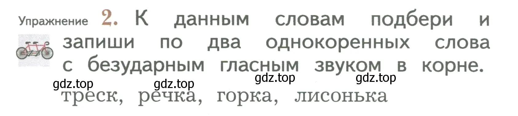 Условие номер 2 (страница 83) гдз по русскому языку 2 класс Иванов, Евдокимова, учебник 1 часть