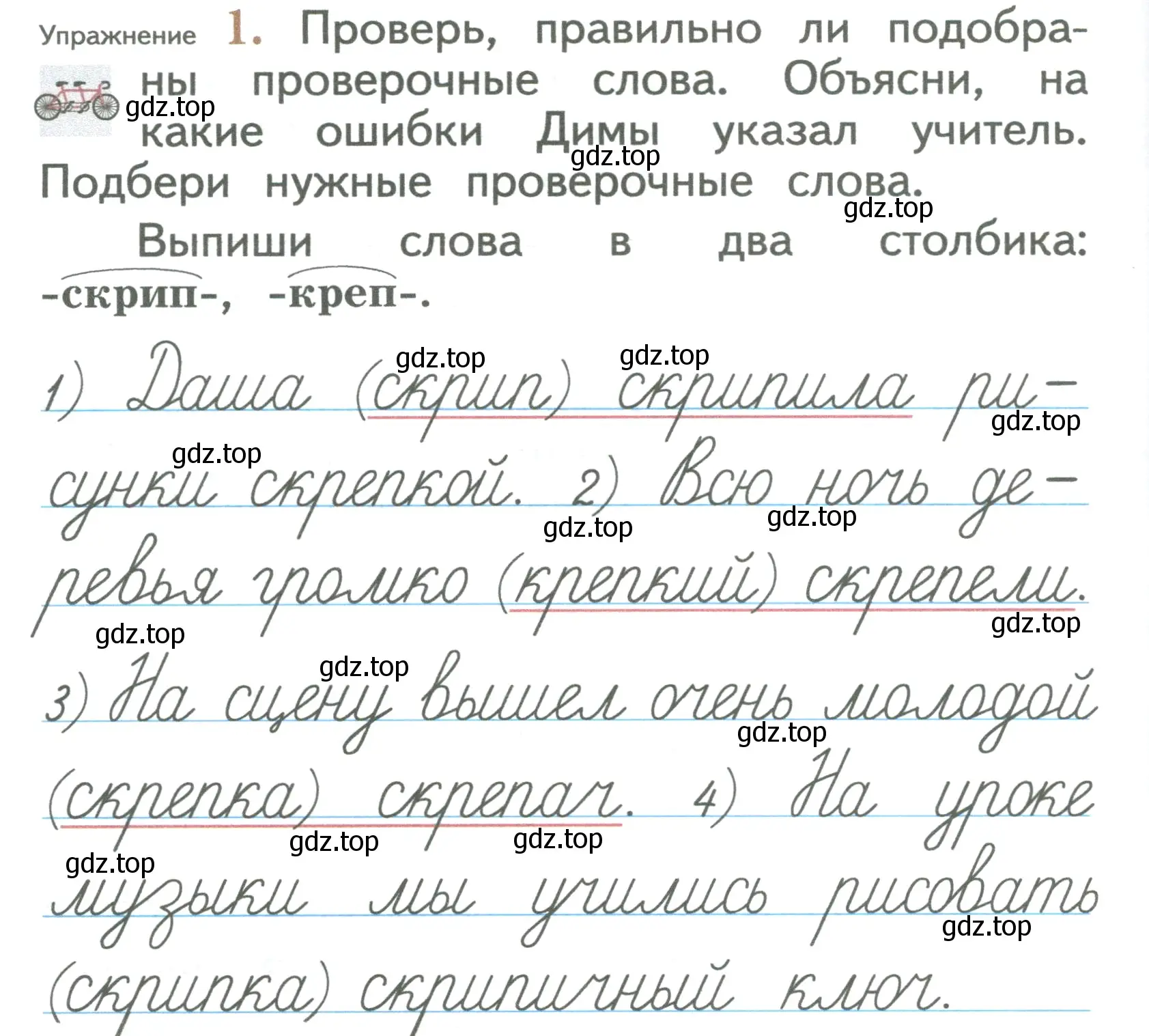 Условие номер 1 (страница 88) гдз по русскому языку 2 класс Иванов, Евдокимова, учебник 1 часть