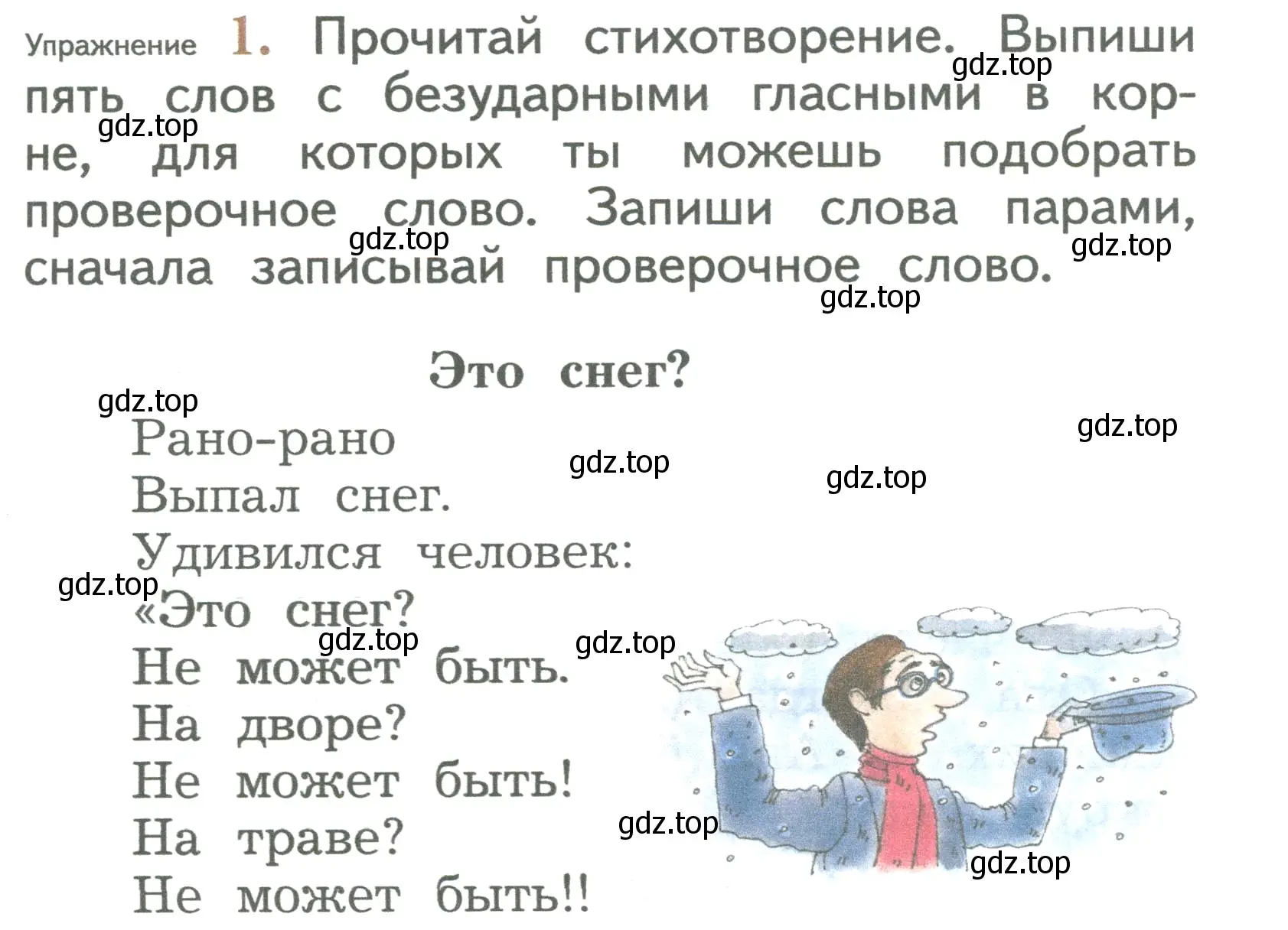 Условие номер 1 (страница 89) гдз по русскому языку 2 класс Иванов, Евдокимова, учебник 1 часть