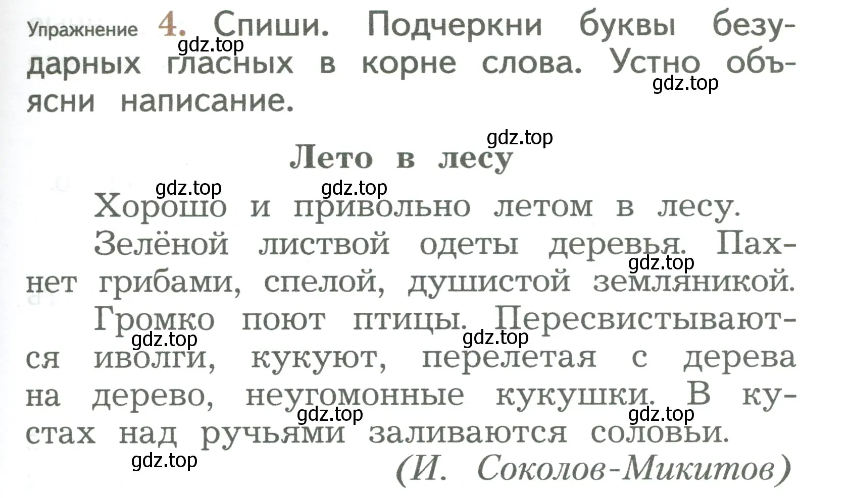 Условие номер 4 (страница 91) гдз по русскому языку 2 класс Иванов, Евдокимова, учебник 1 часть