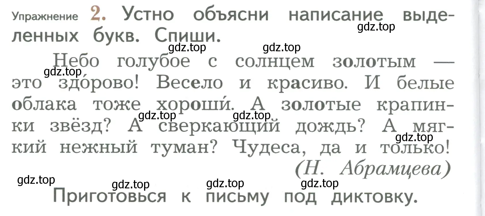 Условие номер 2 (страница 94) гдз по русскому языку 2 класс Иванов, Евдокимова, учебник 1 часть