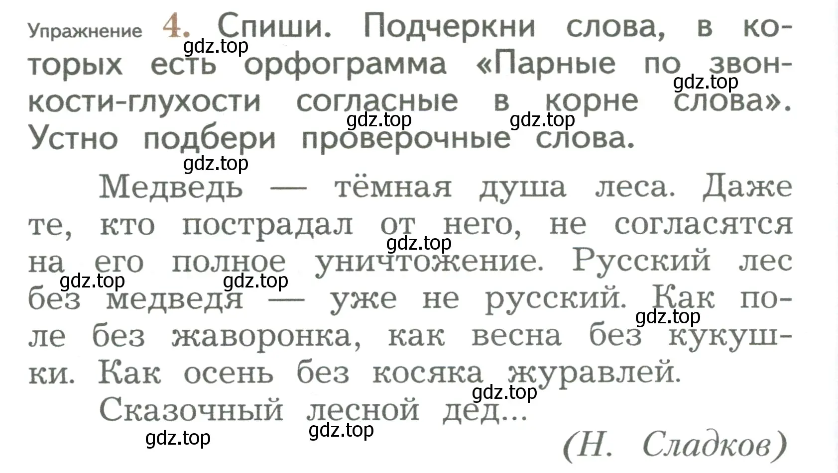 Условие номер 4 (страница 102) гдз по русскому языку 2 класс Иванов, Евдокимова, учебник 1 часть