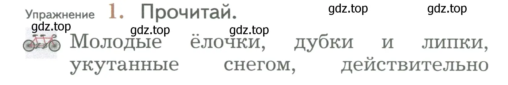 Условие номер 1 (страница 108) гдз по русскому языку 2 класс Иванов, Евдокимова, учебник 1 часть