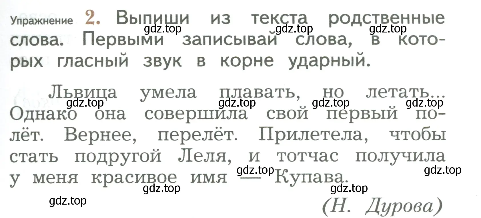 Условие номер 2 (страница 111) гдз по русскому языку 2 класс Иванов, Евдокимова, учебник 1 часть