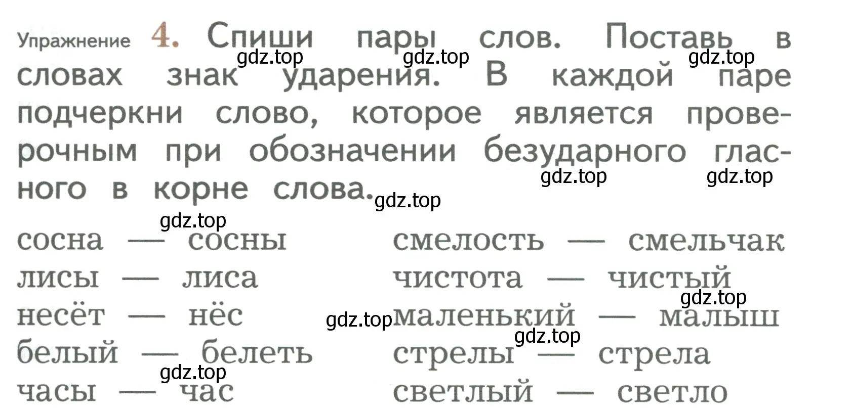 Условие номер 4 (страница 113) гдз по русскому языку 2 класс Иванов, Евдокимова, учебник 1 часть