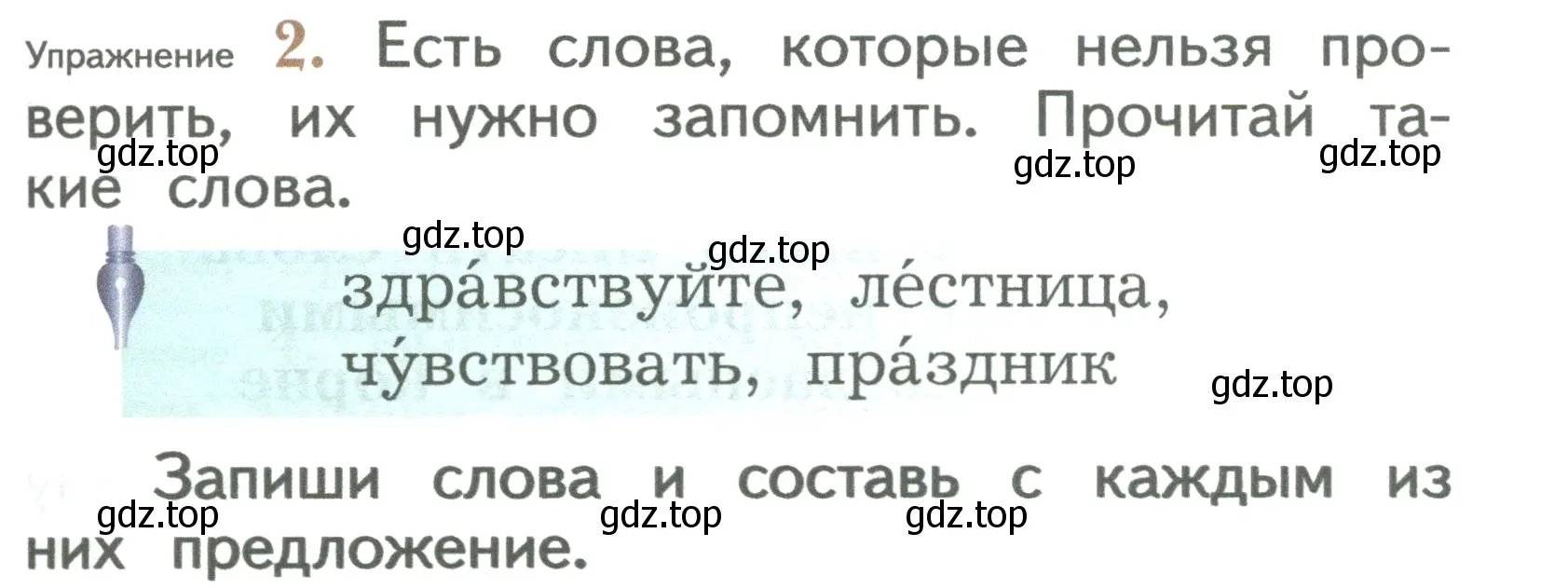 Условие номер 2 (страница 123) гдз по русскому языку 2 класс Иванов, Евдокимова, учебник 1 часть