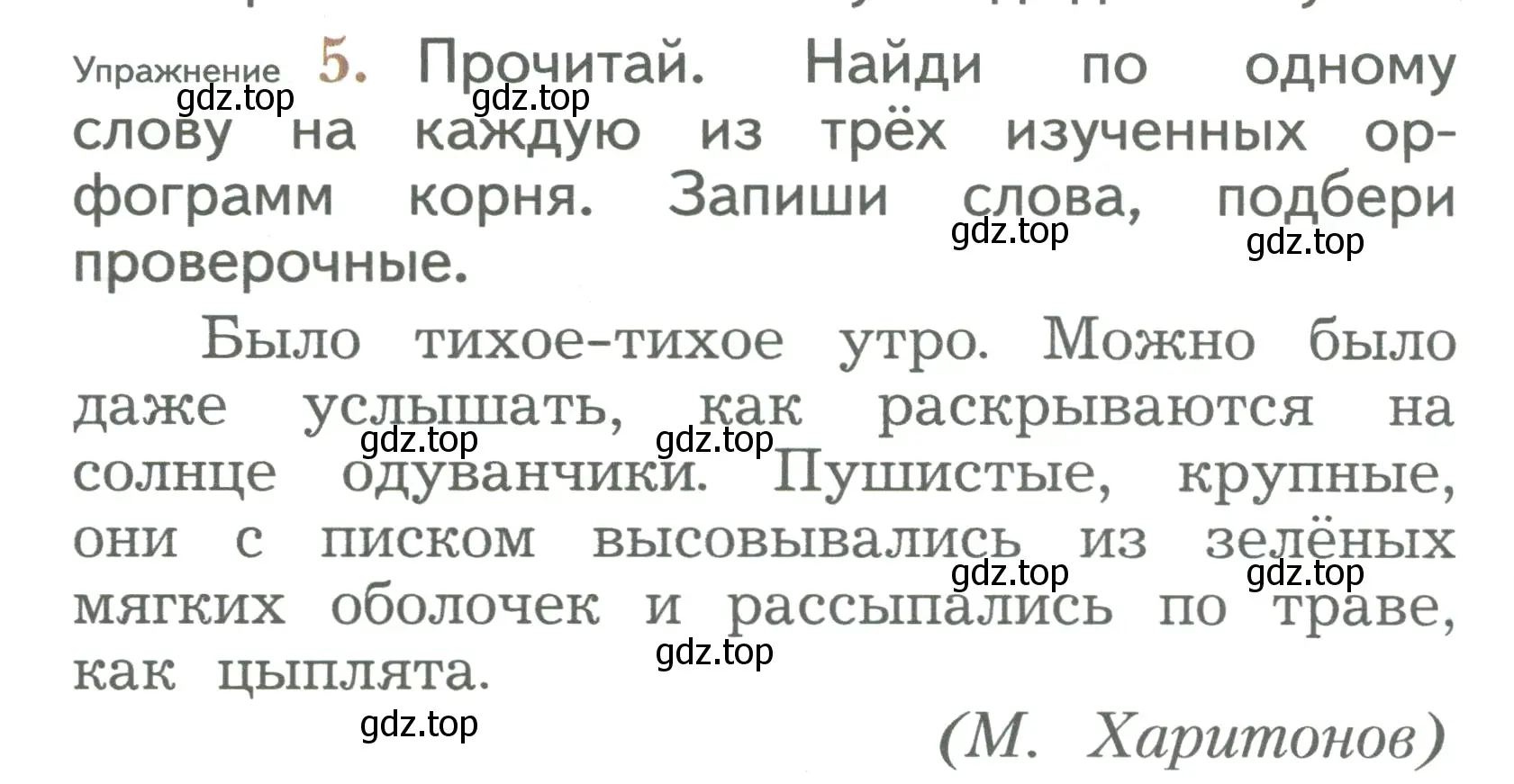 Условие номер 5 (страница 126) гдз по русскому языку 2 класс Иванов, Евдокимова, учебник 1 часть