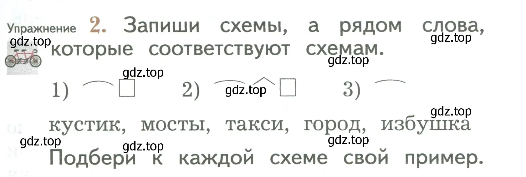 Условие номер 2 (страница 127) гдз по русскому языку 2 класс Иванов, Евдокимова, учебник 1 часть