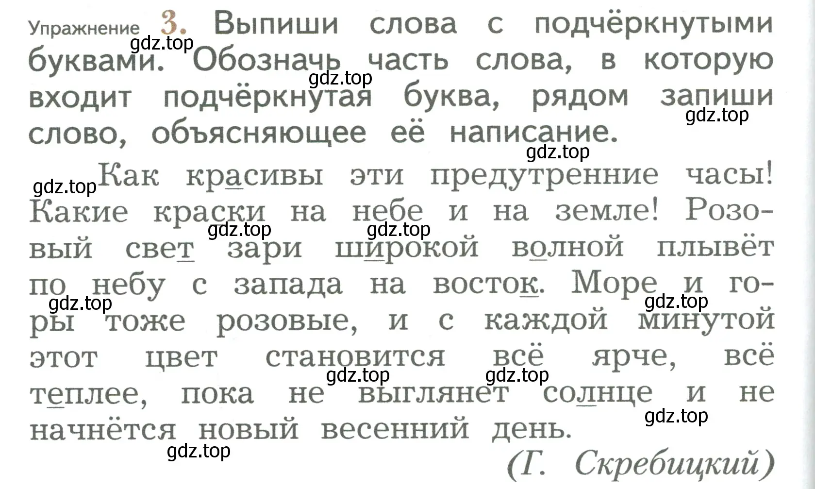 Условие номер 3 (страница 134) гдз по русскому языку 2 класс Иванов, Евдокимова, учебник 1 часть