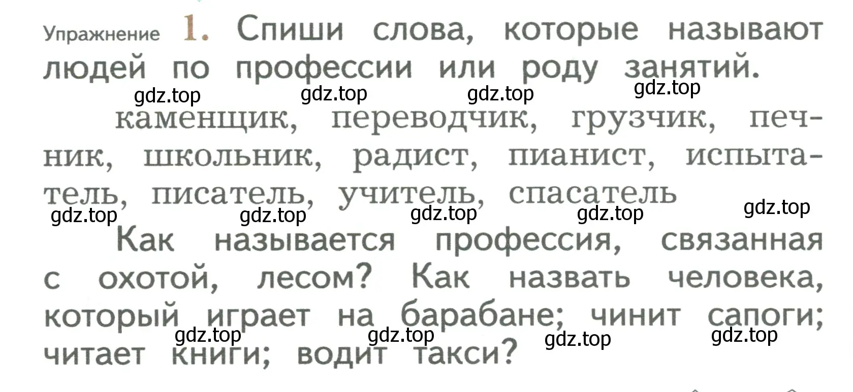 Условие номер 1 (страница 136) гдз по русскому языку 2 класс Иванов, Евдокимова, учебник 1 часть