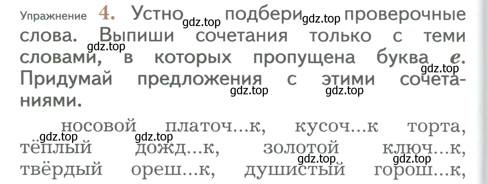 Условие номер 4 (страница 140) гдз по русскому языку 2 класс Иванов, Евдокимова, учебник 1 часть