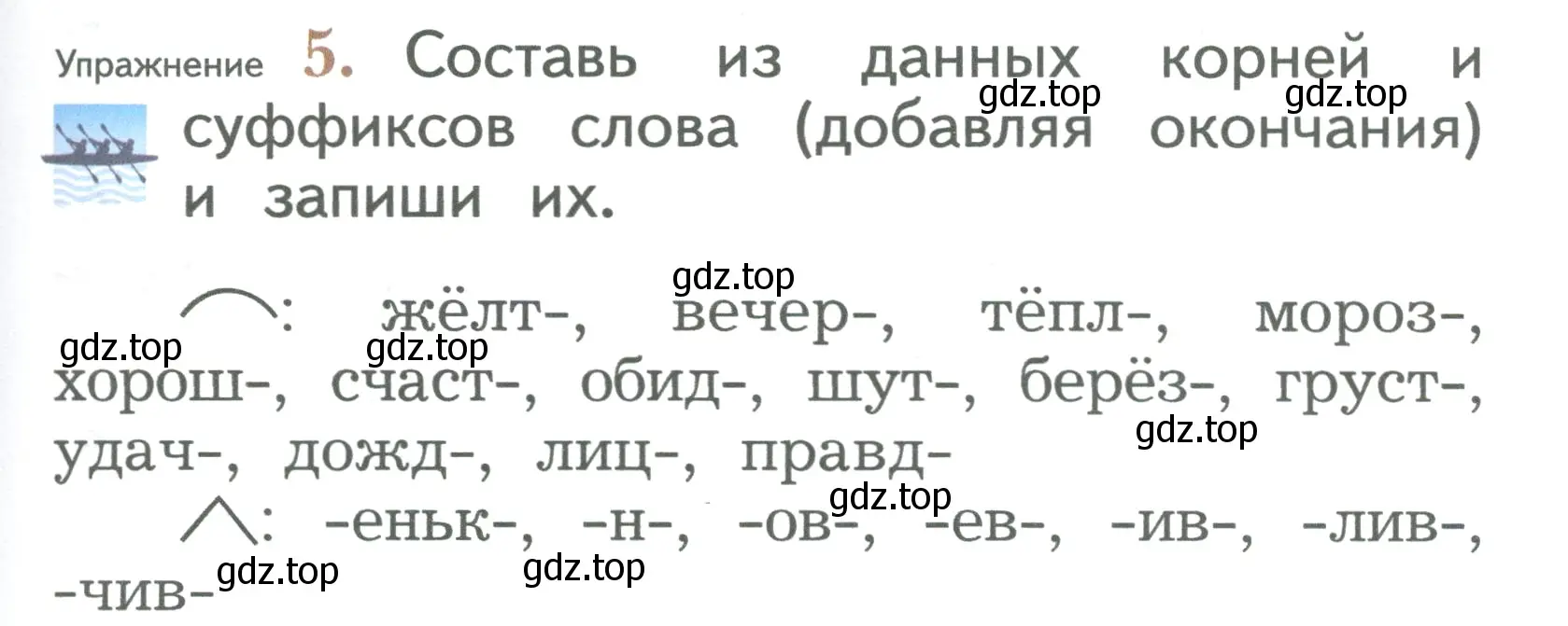 Условие номер 5 (страница 145) гдз по русскому языку 2 класс Иванов, Евдокимова, учебник 1 часть