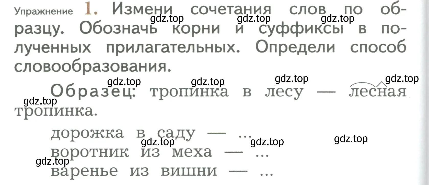 Условие номер 1 (страница 146) гдз по русскому языку 2 класс Иванов, Евдокимова, учебник 1 часть