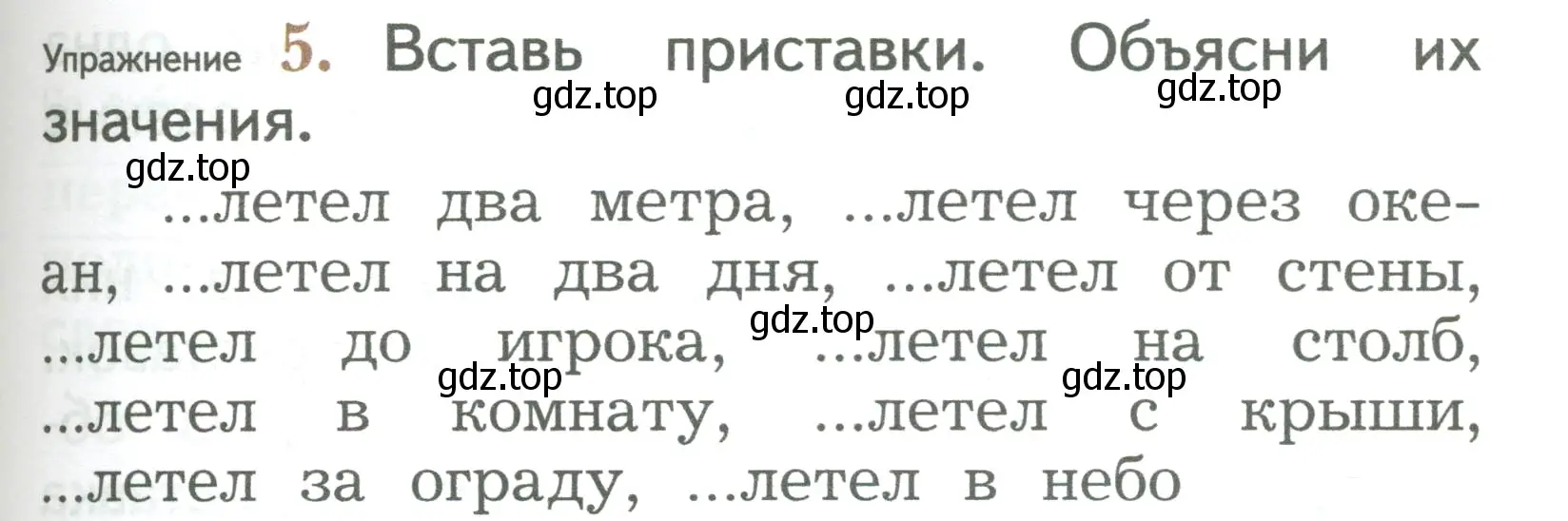 Условие номер 5 (страница 153) гдз по русскому языку 2 класс Иванов, Евдокимова, учебник 1 часть