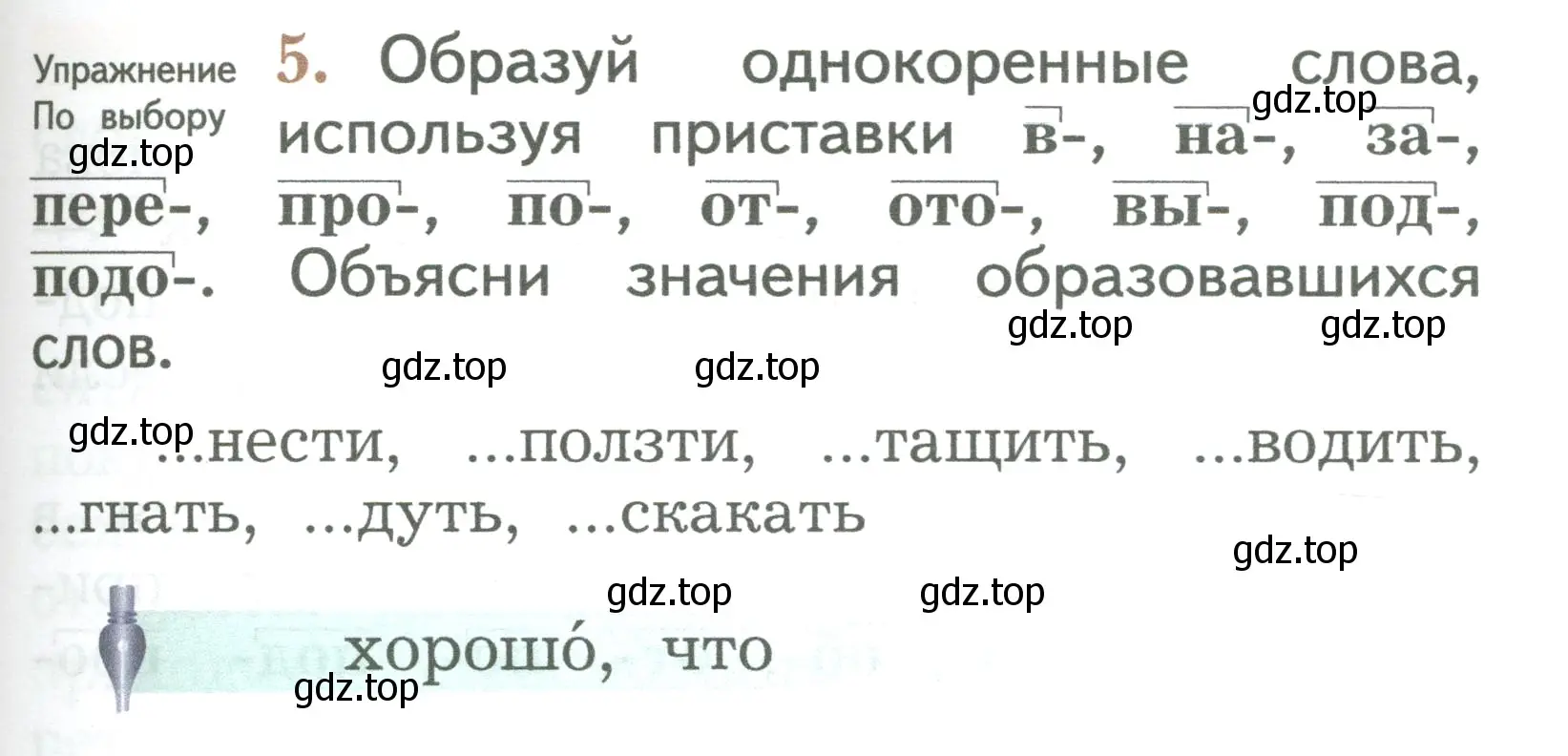 Условие номер 5 (страница 155) гдз по русскому языку 2 класс Иванов, Евдокимова, учебник 1 часть