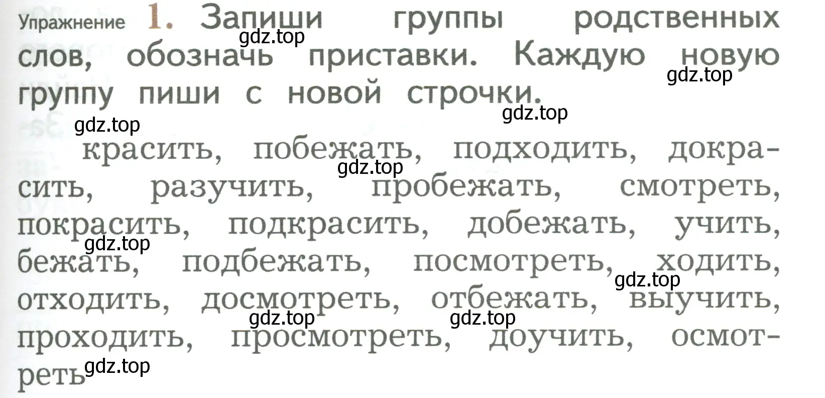 Условие номер 1 (страница 157) гдз по русскому языку 2 класс Иванов, Евдокимова, учебник 1 часть