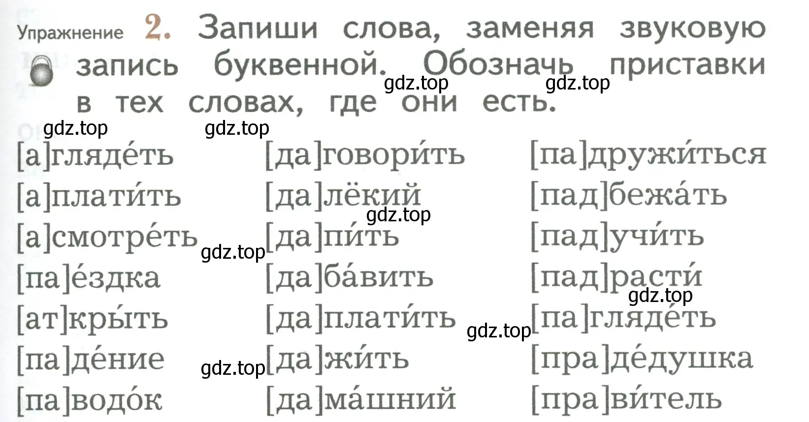 Условие номер 2 (страница 157) гдз по русскому языку 2 класс Иванов, Евдокимова, учебник 1 часть