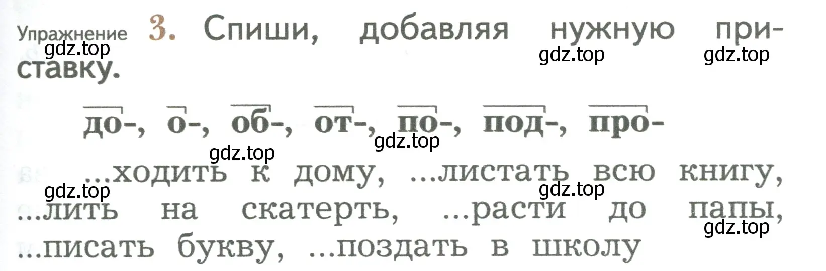 Условие номер 3 (страница 157) гдз по русскому языку 2 класс Иванов, Евдокимова, учебник 1 часть