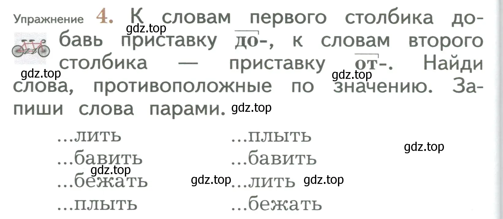 Условие номер 4 (страница 158) гдз по русскому языку 2 класс Иванов, Евдокимова, учебник 1 часть