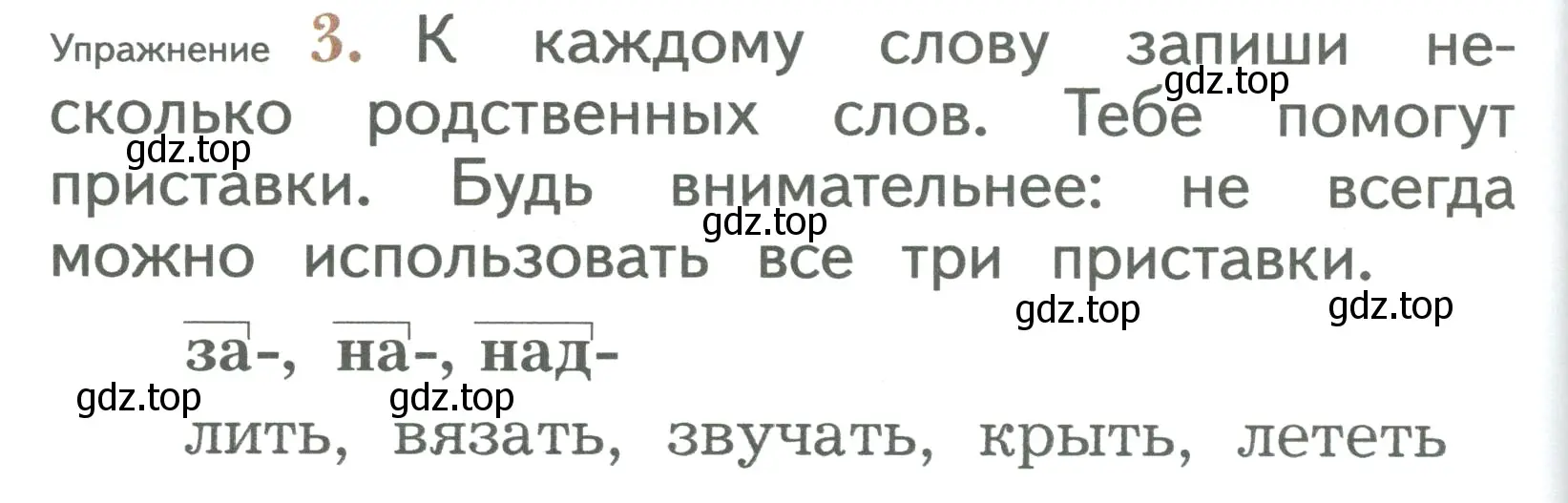 Условие номер 3 (страница 160) гдз по русскому языку 2 класс Иванов, Евдокимова, учебник 1 часть