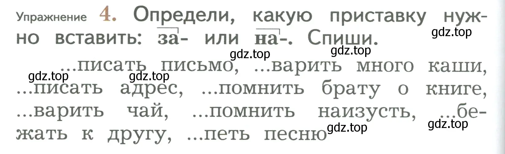 Условие номер 4 (страница 160) гдз по русскому языку 2 класс Иванов, Евдокимова, учебник 1 часть