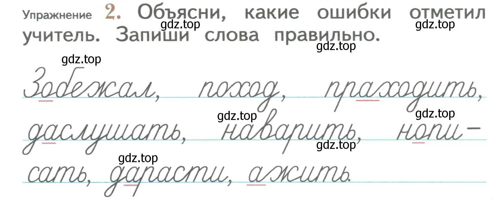 Условие номер 2 (страница 162) гдз по русскому языку 2 класс Иванов, Евдокимова, учебник 1 часть