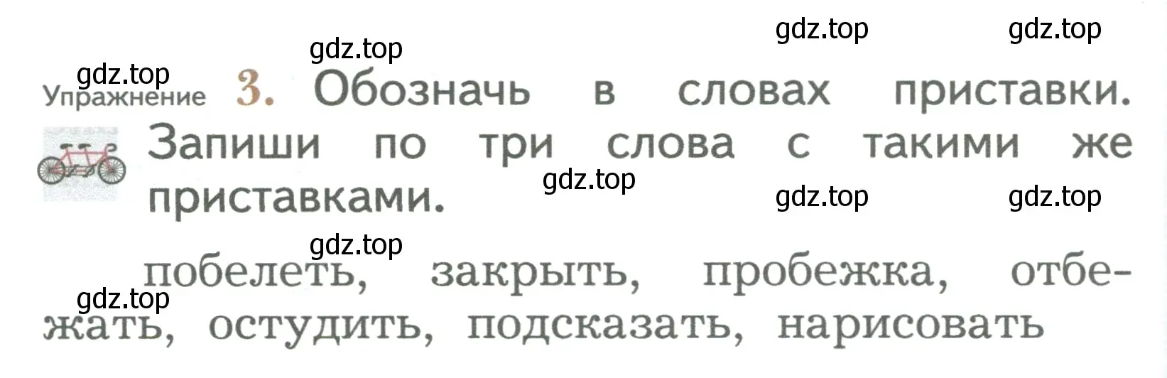 Условие номер 3 (страница 162) гдз по русскому языку 2 класс Иванов, Евдокимова, учебник 1 часть