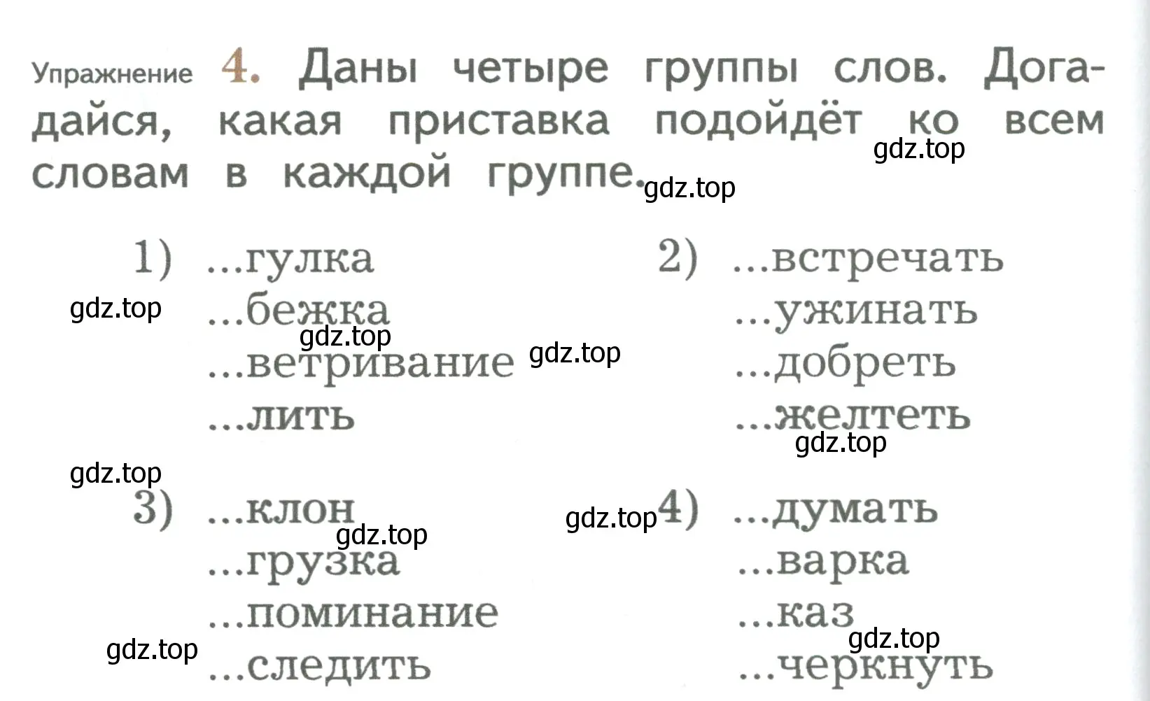 Условие номер 4 (страница 162) гдз по русскому языку 2 класс Иванов, Евдокимова, учебник 1 часть