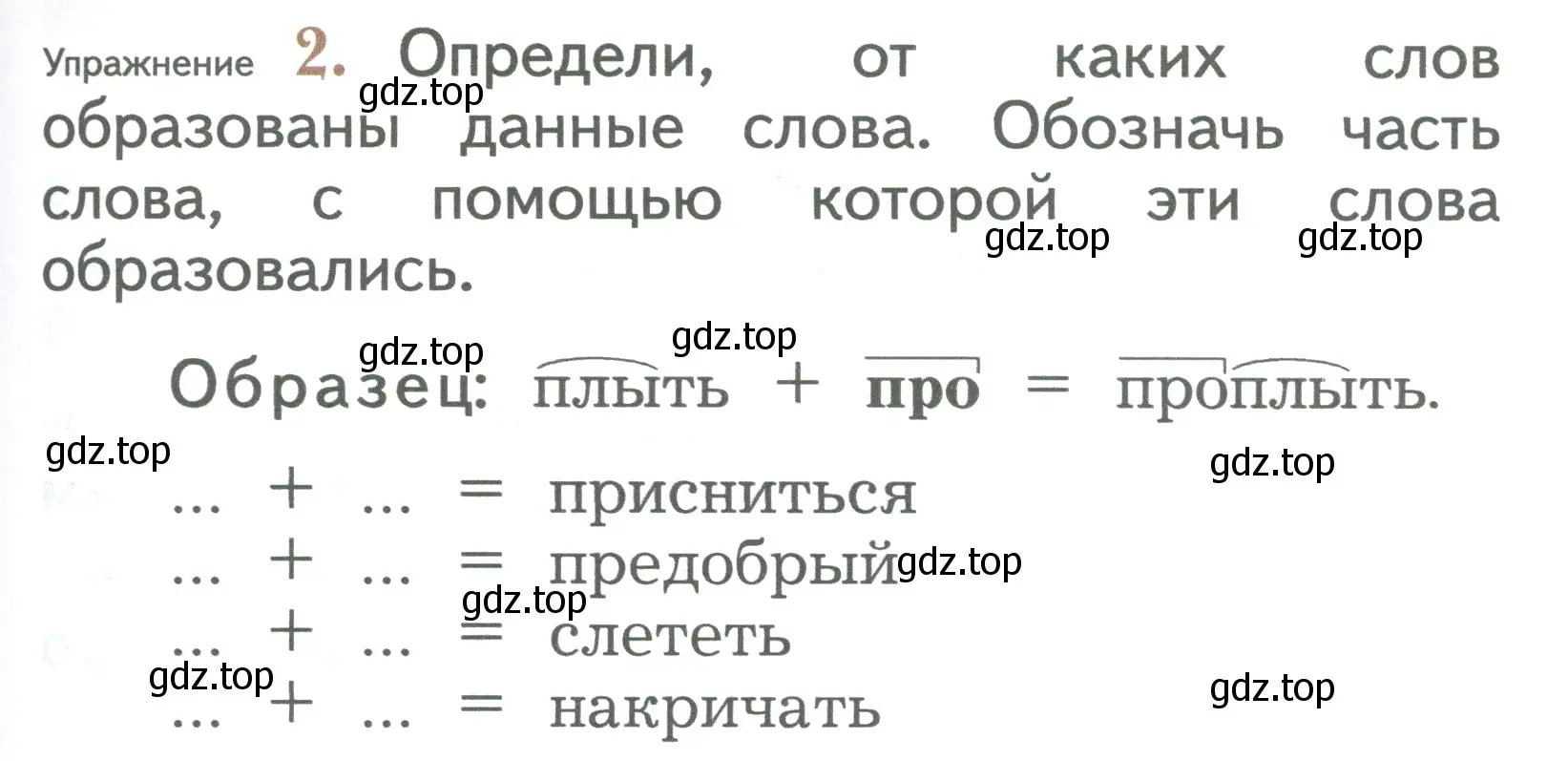 Условие номер 2 (страница 163) гдз по русскому языку 2 класс Иванов, Евдокимова, учебник 1 часть