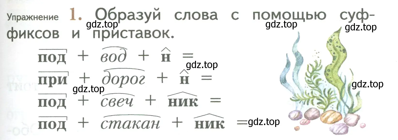 Условие номер 1 (страница 169) гдз по русскому языку 2 класс Иванов, Евдокимова, учебник 1 часть