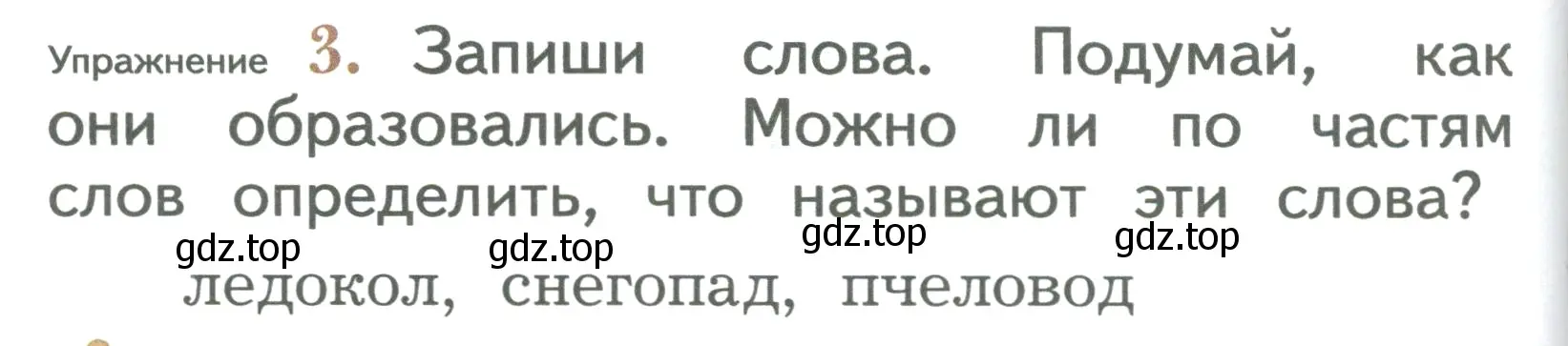 Условие номер 3 (страница 170) гдз по русскому языку 2 класс Иванов, Евдокимова, учебник 1 часть