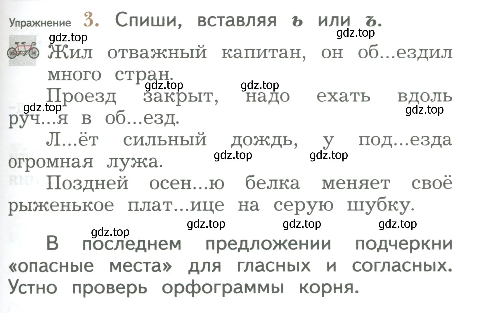 Условие номер 3 (страница 171) гдз по русскому языку 2 класс Иванов, Евдокимова, учебник 1 часть