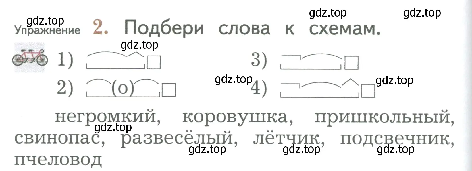 Условие номер 2 (страница 172) гдз по русскому языку 2 класс Иванов, Евдокимова, учебник 1 часть