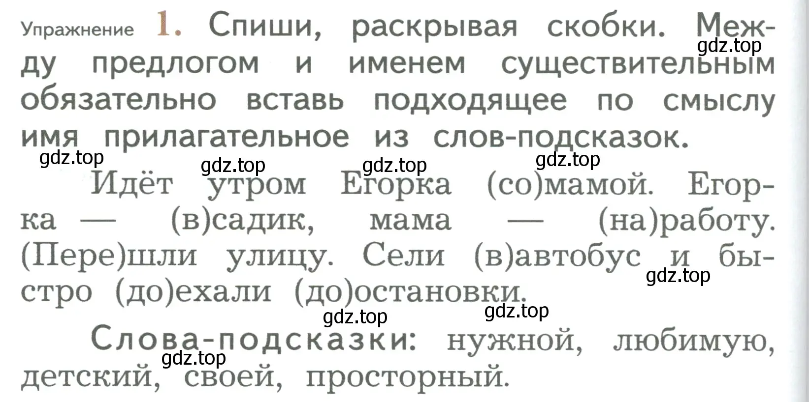 Условие номер 1 (страница 176) гдз по русскому языку 2 класс Иванов, Евдокимова, учебник 1 часть